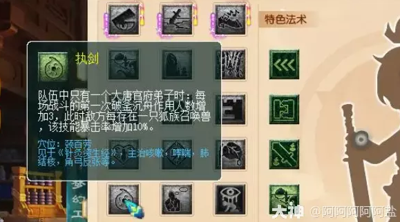 梦幻西游新版秒六大唐怎么调整1