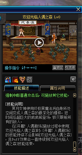 《DNF》小魔女二觉技能等级预览1