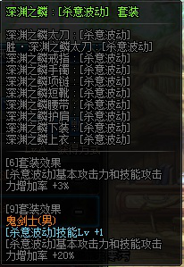 《DNF》阿修罗新传说换装提升介绍3