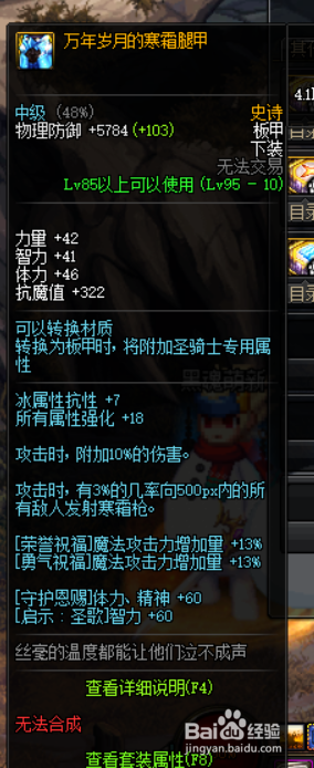 《DNF》暗刃哈林史诗套搭配5