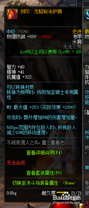 《DNF》暗刃哈林史诗套搭配7