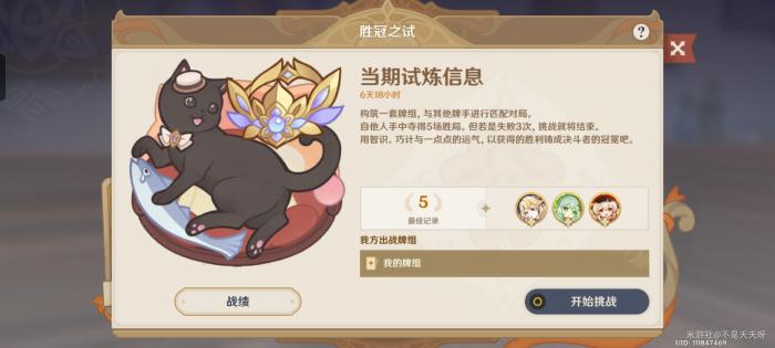 原神七圣召唤胜率超高的牌组推荐2