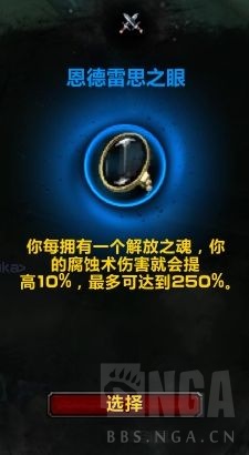 《魔兽世界》痛苦术罪魂之塔打法介绍2