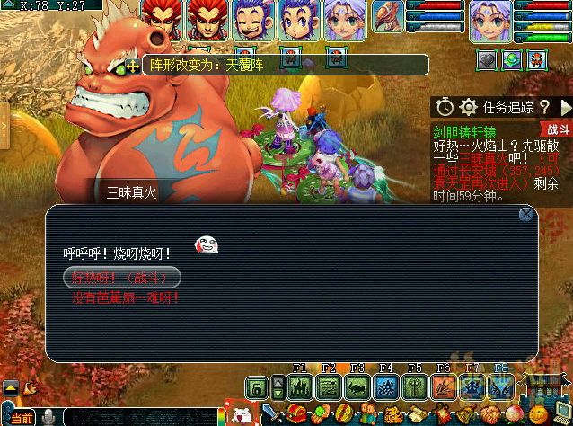 梦幻西游剑胆铸轩辕正常模式攻略8