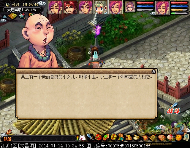 梦幻西游月光草之逝成就攻略1