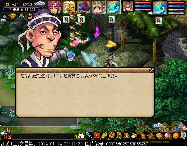 梦幻西游月光草之逝成就攻略10