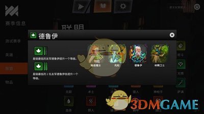 《刀塔霸业》延迟高解决方法2