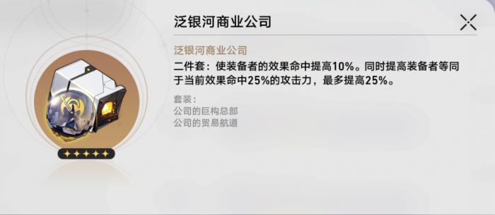 崩坏星穹铁道模拟双倍掉落刷哪个世界性价比最高9