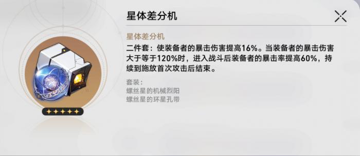 崩坏星穹铁道模拟双倍掉落刷哪个世界性价比最高10