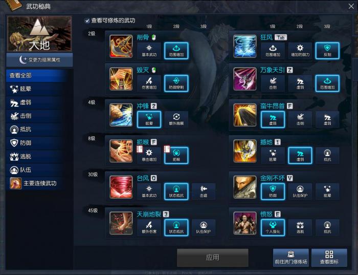 《剑灵》大地力士PvP技能加点攻略2