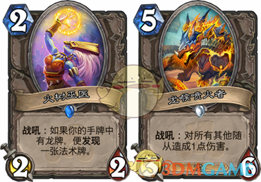 《炉石传说》拉斯塔哈震暴龙牧卡组推荐2