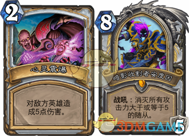 《炉石传说》拉斯塔哈震暴龙牧卡组推荐4