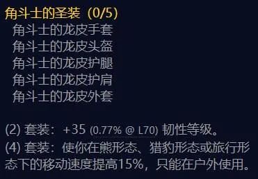 魔兽世界wlk升级要哪些材料6