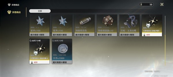 鸣潮异相声骸怎么获得12