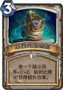 《炉石传说》砰砰计划克隆大师泽里克图鉴介绍2