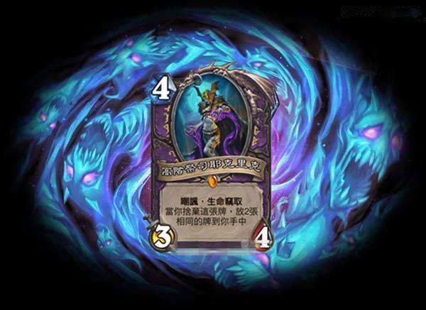 《炉石传说》新版本弃牌术攻略3