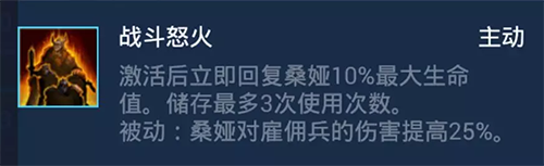 《风暴英雄》野蛮人桑亚天赋指南4