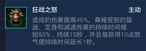 《风暴英雄》野蛮人桑亚天赋指南6