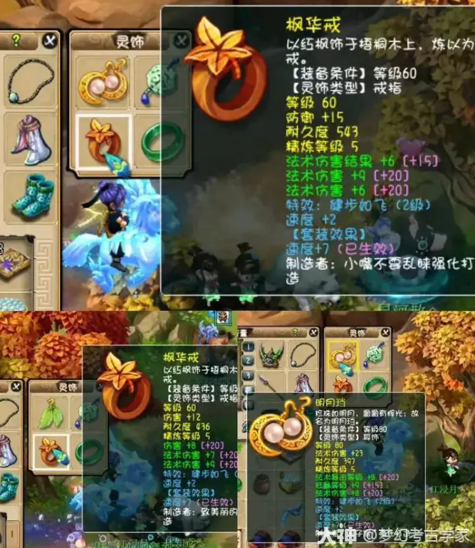 梦幻西游打造极限凌波城三法攻略13