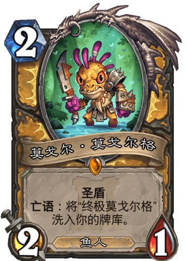 《炉石传说》外域的灰烬圣骑士新卡莫戈尔莫戈尔格介绍1