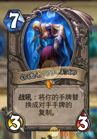 《炉石传说》拉斯塔哈脏牧卡组攻略6