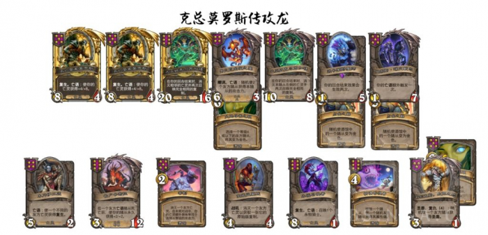 炉石传说酒馆战棋克总莫罗斯传攻龙怎么玩1