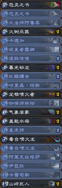 《炉石传说》暗影崛起手牌法卡组介绍1