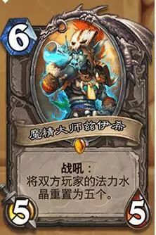 《炉石传说》拉斯哈卡中立橙点评5