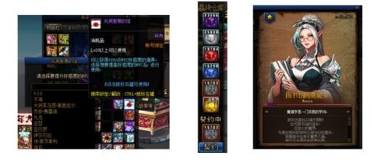 《DNF》米娅的视频通讯器永久使用攻略1