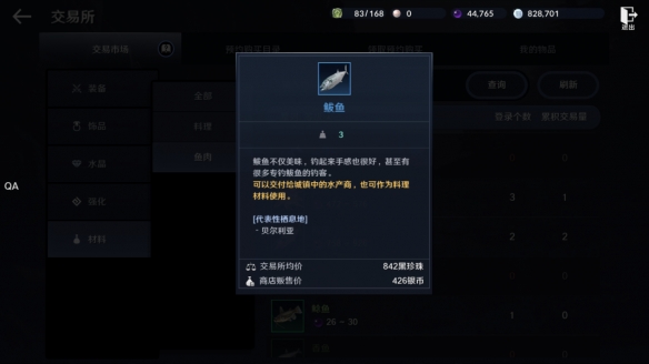 黑色沙漠怎么自动钓鱼2