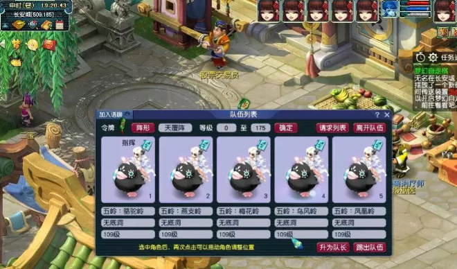 梦幻西游门派大改后无底洞新路子一览4