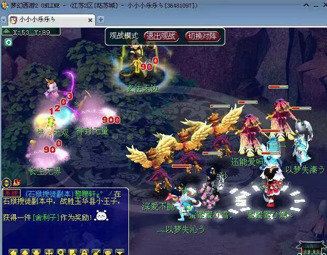 梦幻西游门派大改后无底洞新路子一览5