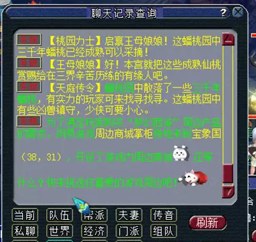 梦幻西游蟠桃园仙桃怎么获得1