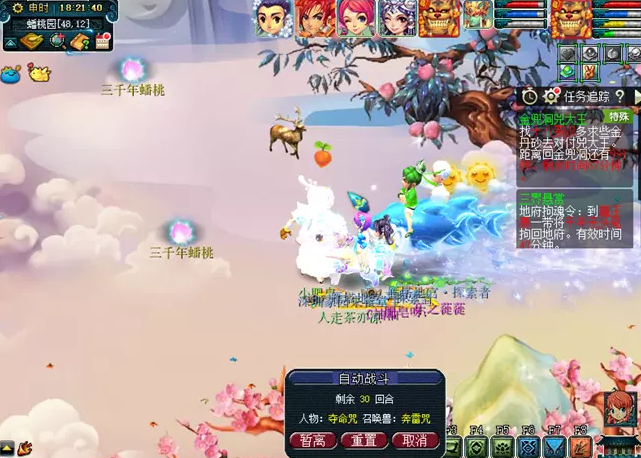 梦幻西游蟠桃园仙桃怎么获得2