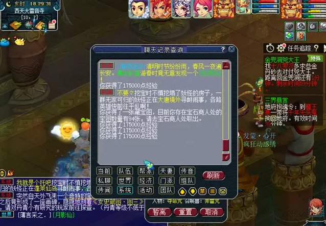 梦幻西游蟠桃园仙桃怎么获得8