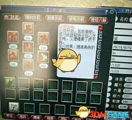 《梦幻西游》新门派天机城介绍9