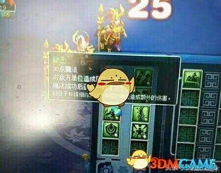 《梦幻西游》新门派天机城介绍13