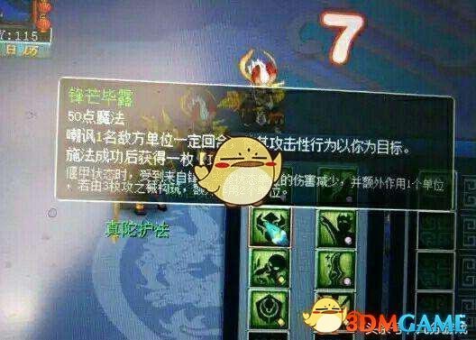 《梦幻西游》新门派天机城介绍15