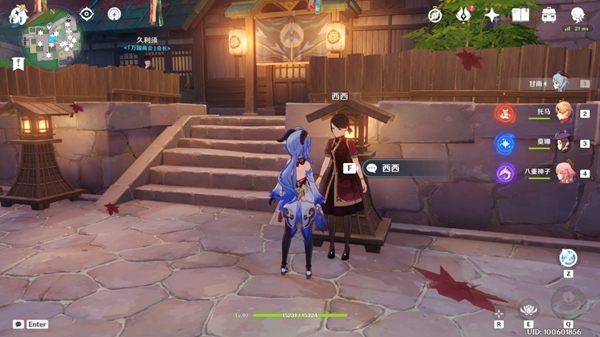 原神光华容彩祭NPC对话彩蛋介绍10