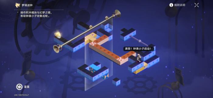 崩坏星穹铁道苏乐达热砂海选会场哈努迷钟解密攻略4