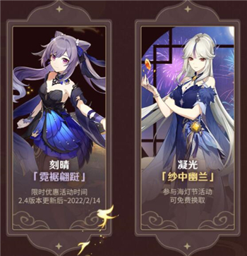 原神刻晴霓裾翩跹皮肤多少钱1