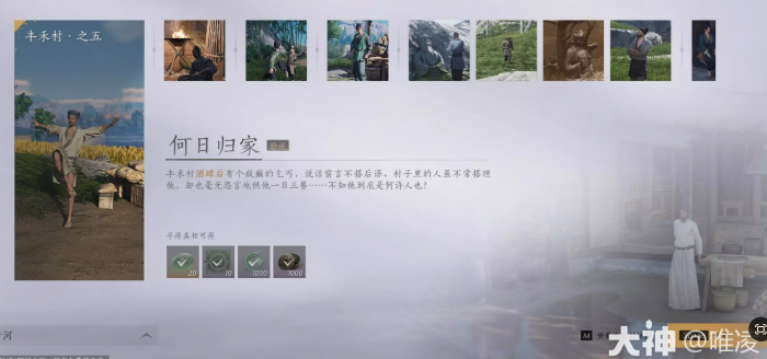 燕云十六声何日归家任务怎么做1