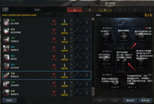 失落的方舟女枪技能介绍17