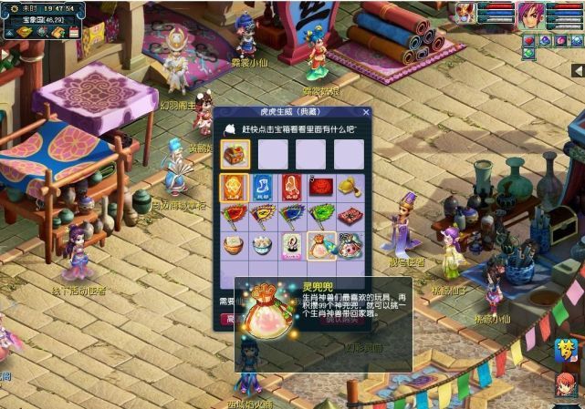 梦幻西游虎虎生威典藏礼包有什么2