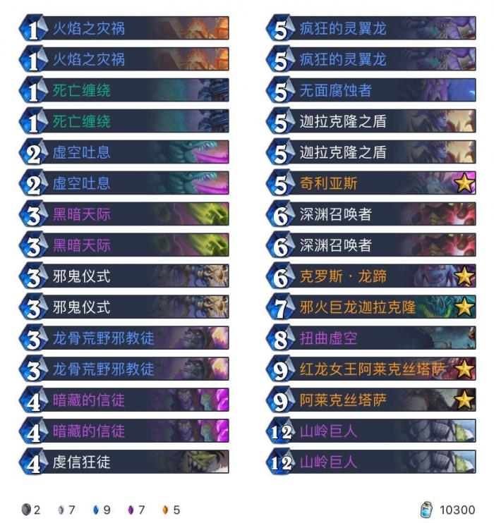 《炉石传说》巨龙降临JK手牌术卡组构筑1