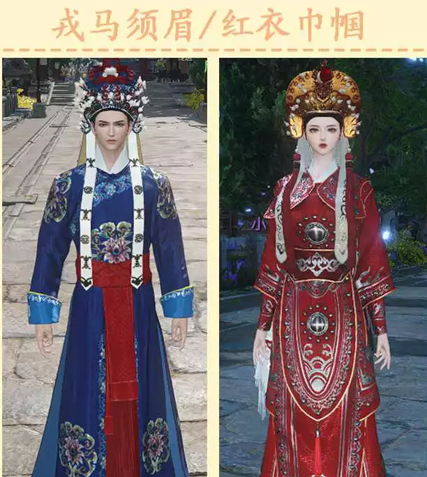 逆水寒戏曲国粹系列时装获得方法8