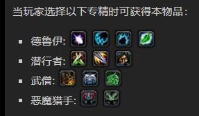 《魔兽世界》浸血甲壳怎么获得2