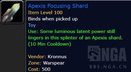 《魔兽世界》德拉诺之王时空漫游开放时间3