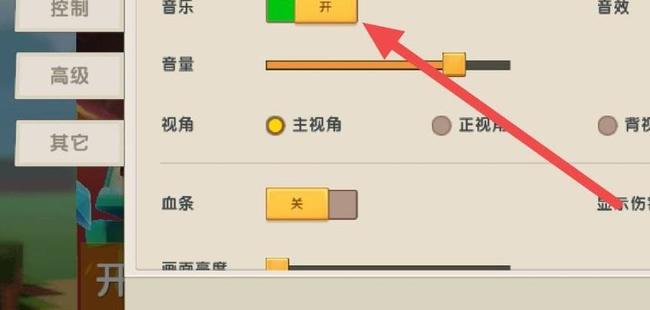 迷你世界怎么开启歌曲5