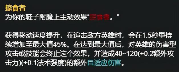 英雄联盟掠食者打野男刀怎么玩2